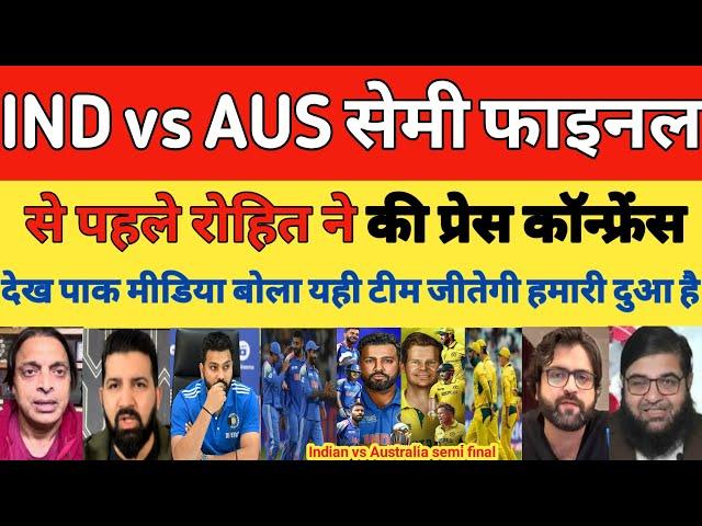 Pak Media Shocked Ind Vs Aus Semifinal | Rohit Sharma Press Conference | big prediction | Pak reacts