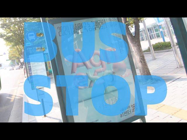 [2024 대한민국 농업박람회] 옥외광고(OOH:Out Of Home) 양재aT센터 버스정류장
