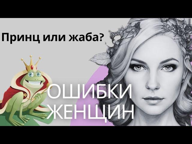 НАЙТИ ХОРОШЕГО МУЖА. Женщины, которые ВСЕГДА выбирают НЕ ТЕХ мужчин.  #отношения #любовь #психология