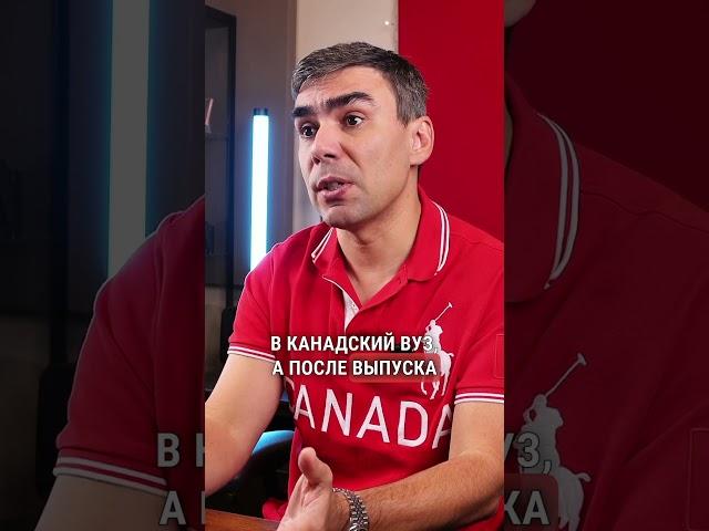 Иммиграция в Канаду через языковые курсы