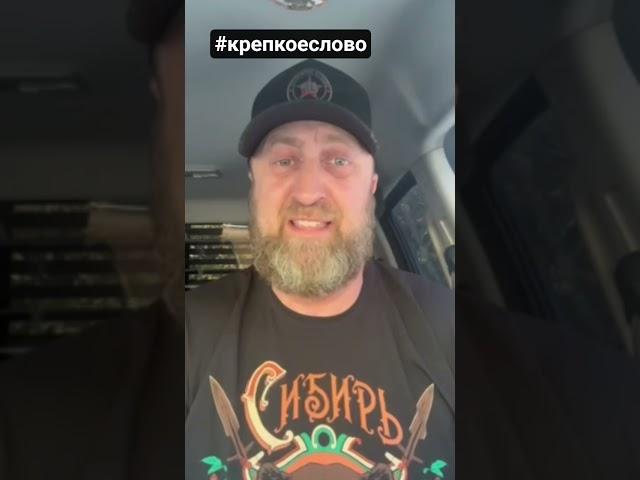 #крепкоеслово #zапутина #zапрезидента #zаправду #сво #своихнебросаем