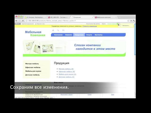 Создать интернет-магазин