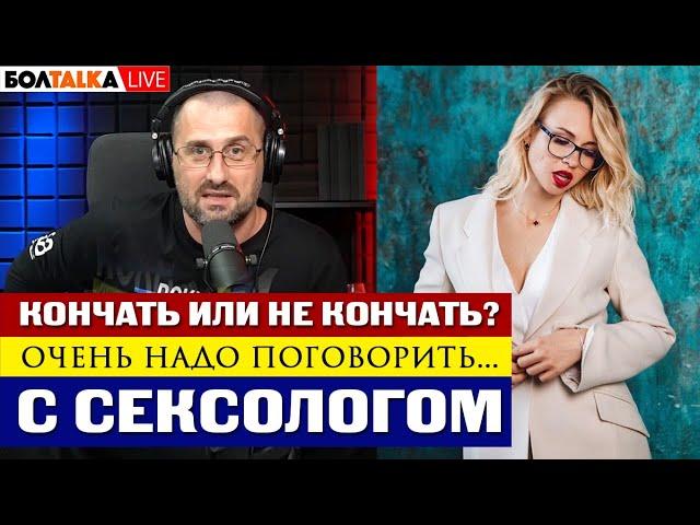 Школа cекса, секретные техники и тантрический cекс. Сексолог Ольга Штерн