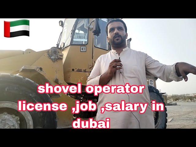 Get your UAE driving licence |shovel operator Crane operator