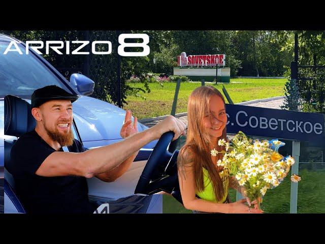 Обзор на СЕЛО «СОВЕТСКОЕ» СҚО • обзор на Chery ARRIZO 8 Kazakhstan • история села «Советское»