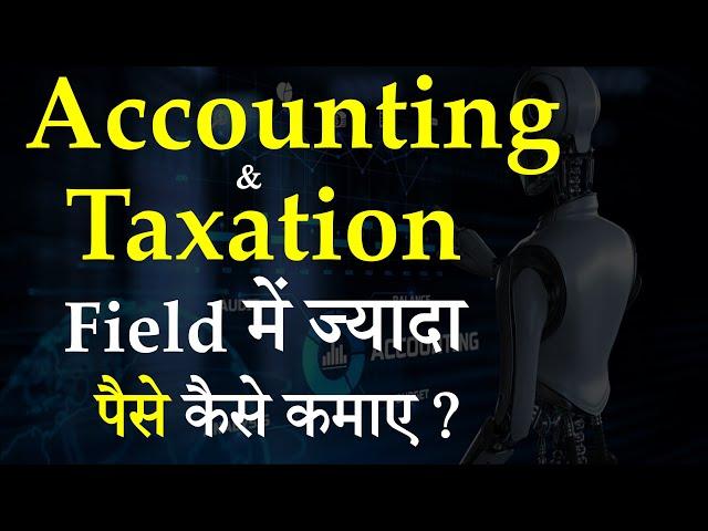 Accounting and Taxation field me jyada pese kamaye ? Tax Consultant Course |@TeachwithKaranSir