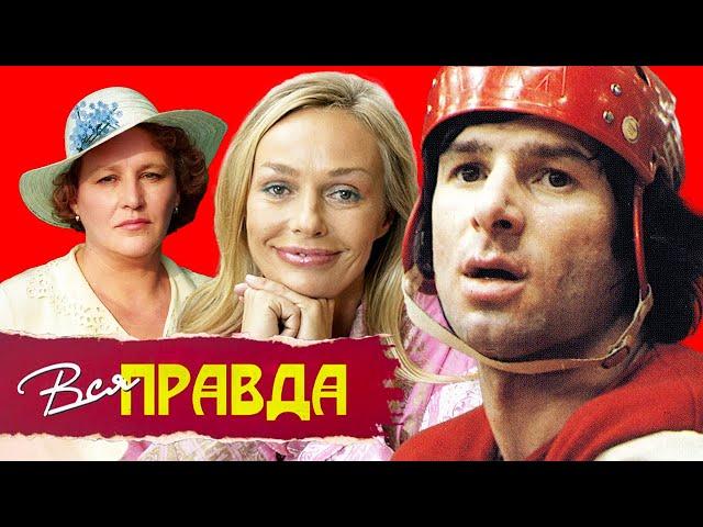Наталья Андрейченко, Нонна Мордюкова, Валерий Харламов. Вся правда @centralnoetelevidenie