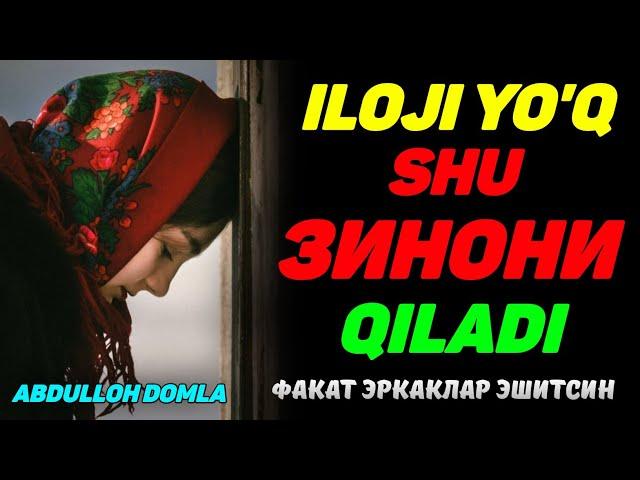 Иложи йўқ шу зинони хамма қилади! ~Абдуллох Домла 2022~Abdulloh Domla 2022 #abdullohdomla
