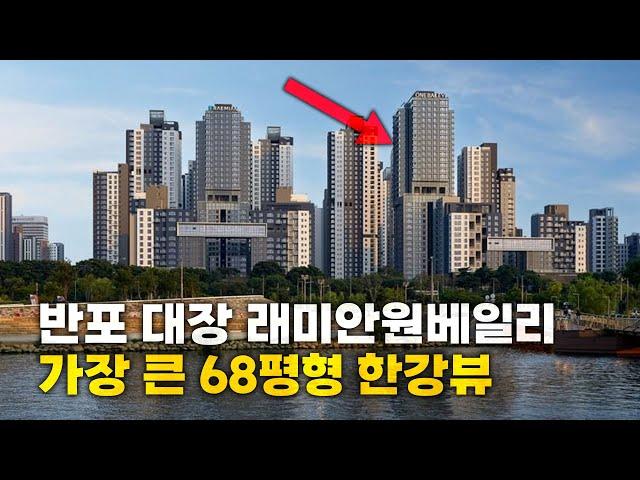 와.. 여기는 옆으로도 한강뷰가 나오네...  | 래미안원베일리 68평 & 스카이카페 탐방기