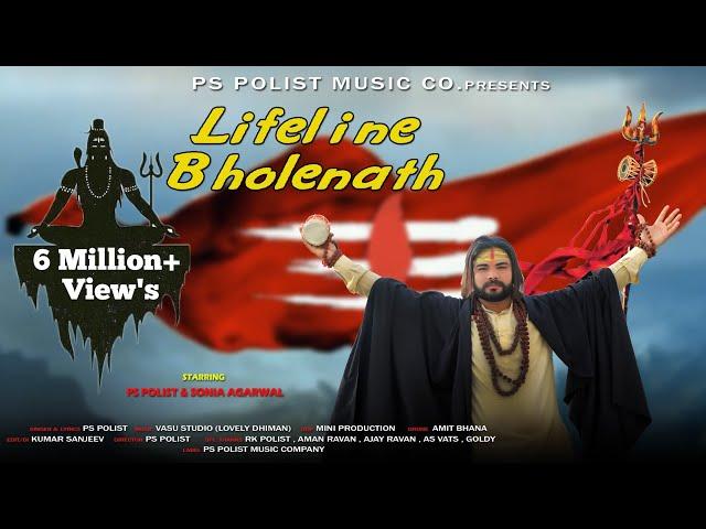 LIFELINE BHOLENATH ( Official Video ) Singer PS Polist Bhole BaBa Song 2021