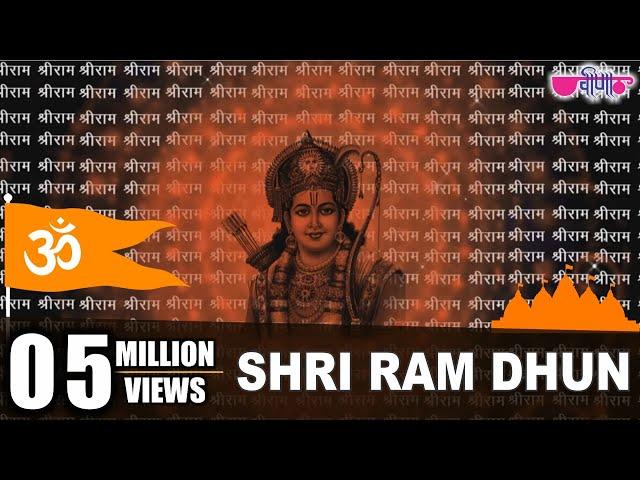 श्री राम जय राम जय जय राम - Nonstop Ram Dhun | Ram Bhajan | Bhakti song