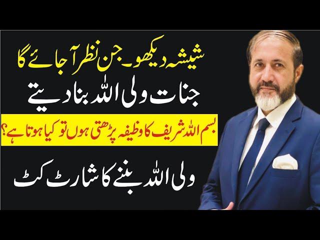 Reaction Of Your Comments | Short Cut In Spiritualism | Q&A |Shahid Nazir Ch