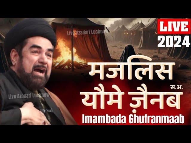  Live Yaum-e-Zainab s.a 2024 1446 | Maulana Kalbe Jawad Naqvi Sb Qibla | Imambara Ghufranmaab Lko