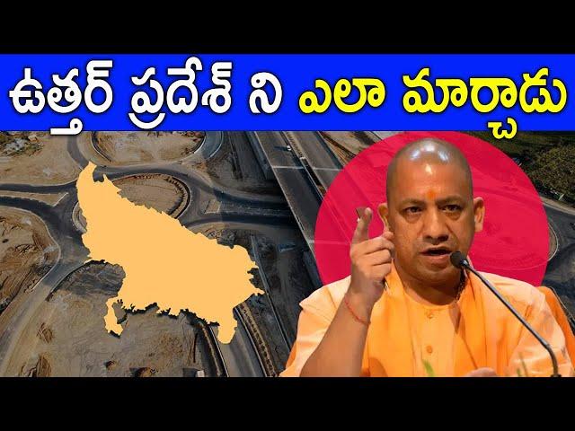 HOW YOGI ADITYANATH IS TRANSFORMING UTTAR PRADESH? | FACTS4U