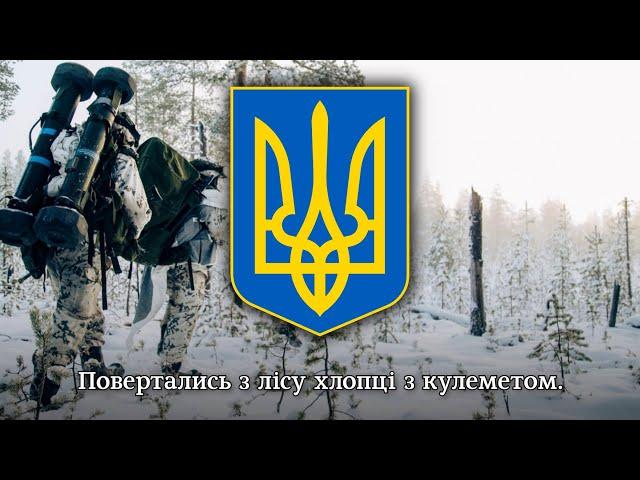 "Christmas Eve" - Ukrainian patriotic song