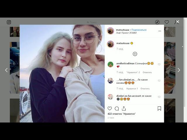 РАССЛЕДОВАНИЕ: ДЕВУШКА ЛОЛОЛОШКИ (РОМАН ФИЛЬЧЕНКОВ И ЕГО ДЕВУШКА)