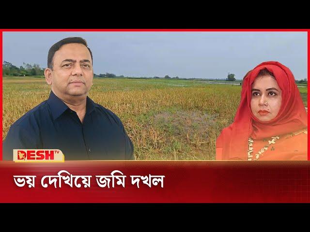 বেনজীর পত্নীর নামেই ২৭০ বিঘা জমি | Benazir Ahmed | Jishan Ahmed | News | Desh TV