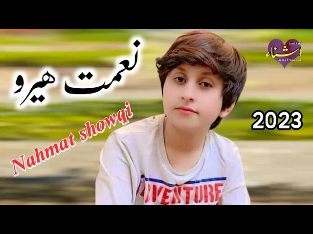 Nahmat showqi chaman wala pashto song 2023 l Gul pa pashtano ke l#Nahmat_hero_chaman_wala_song