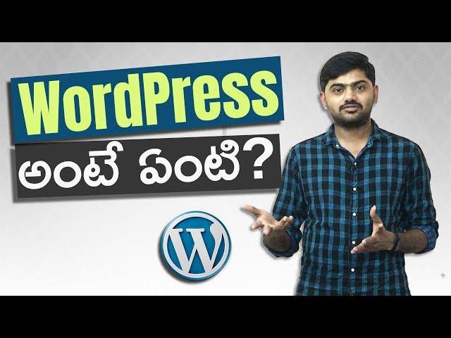 What is WordPress in telugu | Wordpress tutorials for beginners in telugu 2021 | Lesson 1