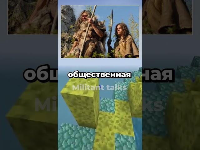 Спидран По Формациям - Первобытный Коммунизм