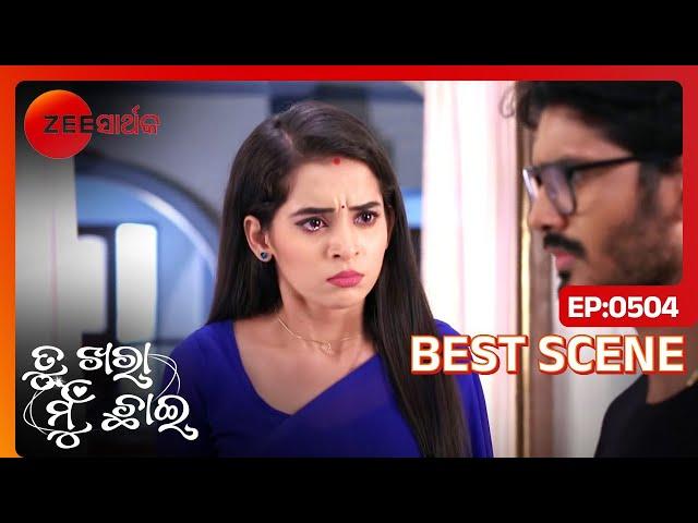 AJ move on କରି ଯିବେ କି? | Tu Khara Mun Chaai | Ep - 504 | Best Scene | Zee Sarthak