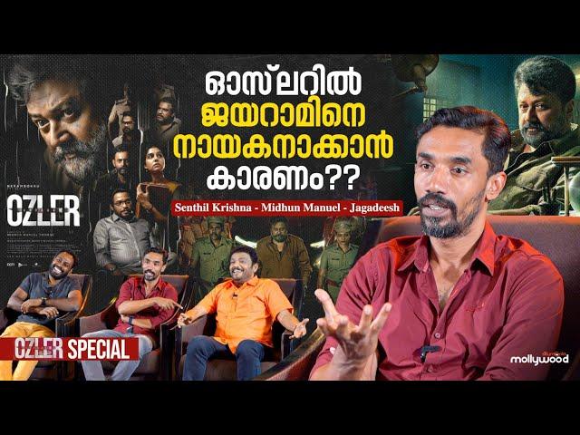 Midhun Manuel Thomas - Jagadish - Senthil Interview | Abraham Ozler | Jayaram | Mammootty | Mohanlal