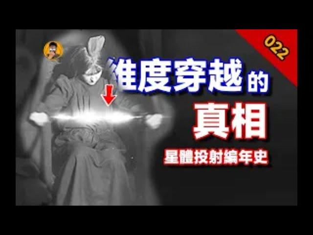 【誰能進入高維世界】穿越？高維度？生物？一口氣看完維度穿越的歷史！【老張的精分世界】