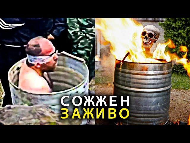 Это Самые Жестокие Методы Пыток Мексиканских Картелей…