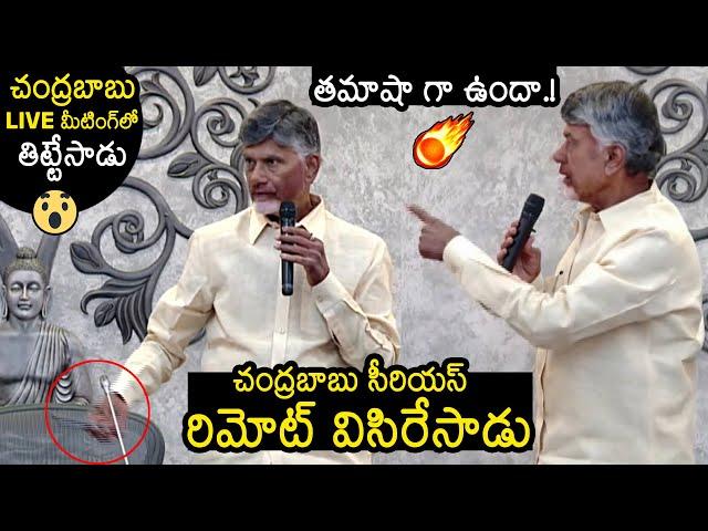 CM Chandrababu Naidu Serious On Govt Officers | CM Chandrababu Meeting With SLBC | News Buzz