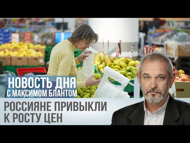 Непослушные ожидания. Почему россияне ждут роста цен