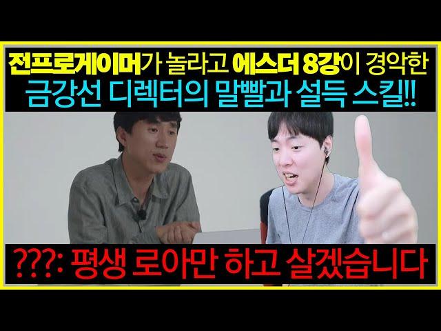 캡틴잭의 금강선 디렉터 긴급 방송 후기 [로스트아크 짹키창]