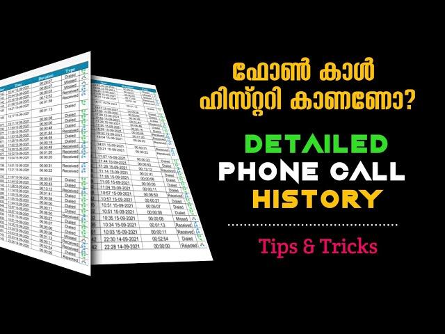 How to know Detailed Phone call History  ll Ajus Design Media 2024