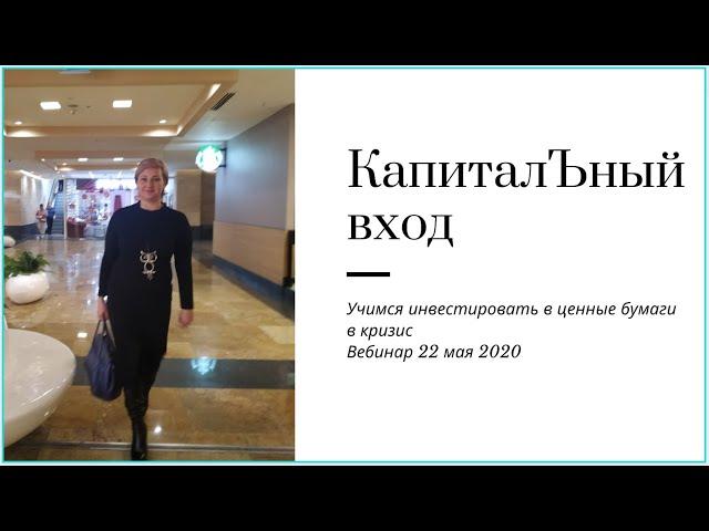 Инвестиции в новые технологии через ценные бумаги