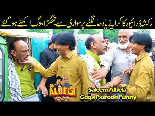 Public fight between rickshaw driver and rider Saleem Albela Goga Pasroori