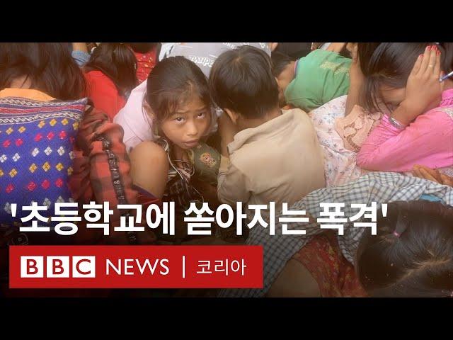 미얀마 내전: 미얀마 군부의 전투기 공습에 맞서 싸우는 시민들 - BBC News 코리아