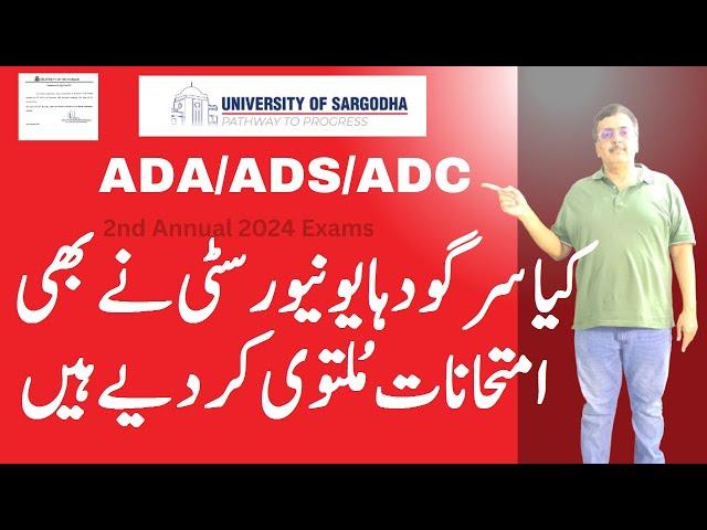 Sargodha University ADA ADS ADC Part.1,2 2nd Annual 2024 Exams Cancel News