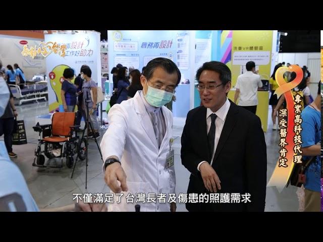 感動心台灣 實密生活