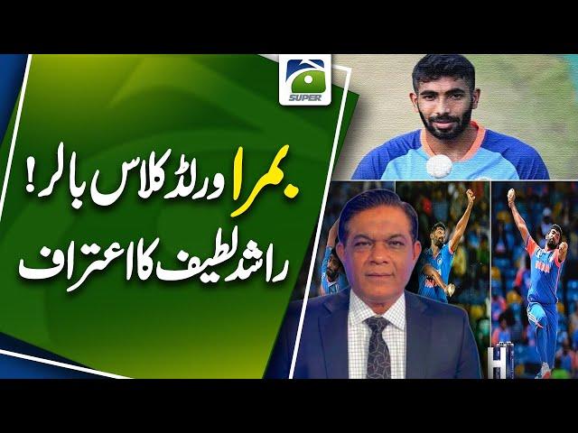 Jasprit Bumrah world class bowler! | Confession of Rashid Latif | Sports Update