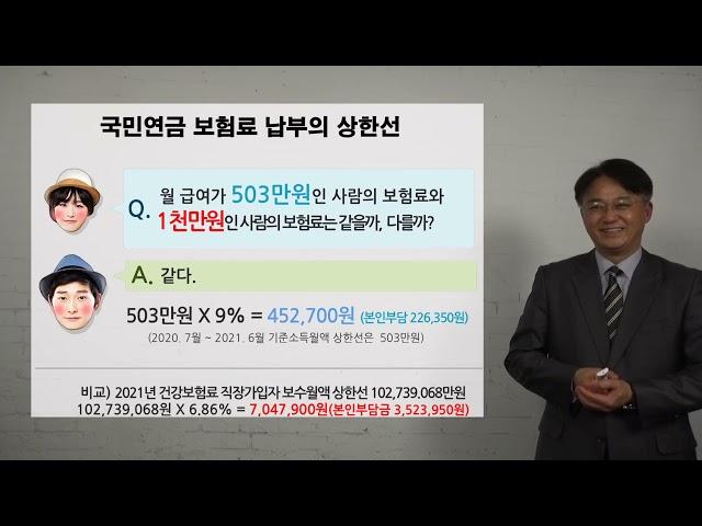 노후준비강의동영상김신철