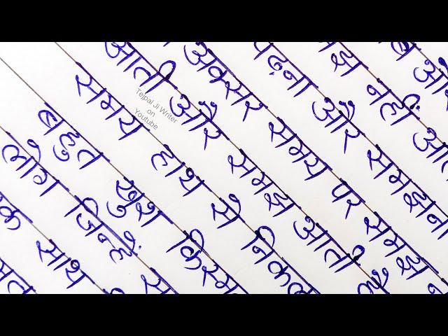 Good Thoughts Hindi Handwriting Calligraphy || Tejpal Ji Writer