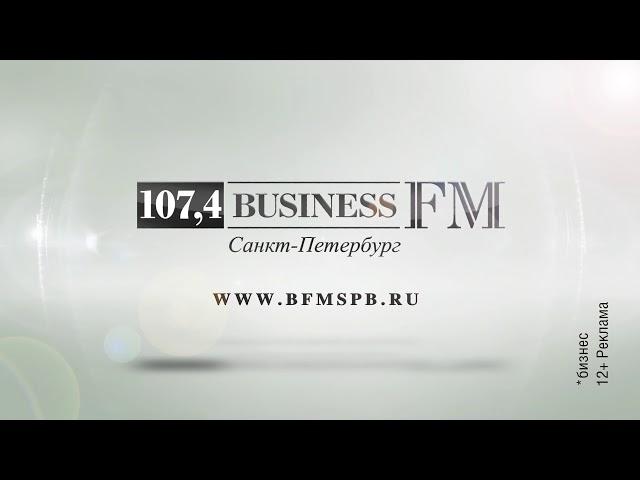 Business FM Санкт-Петербург