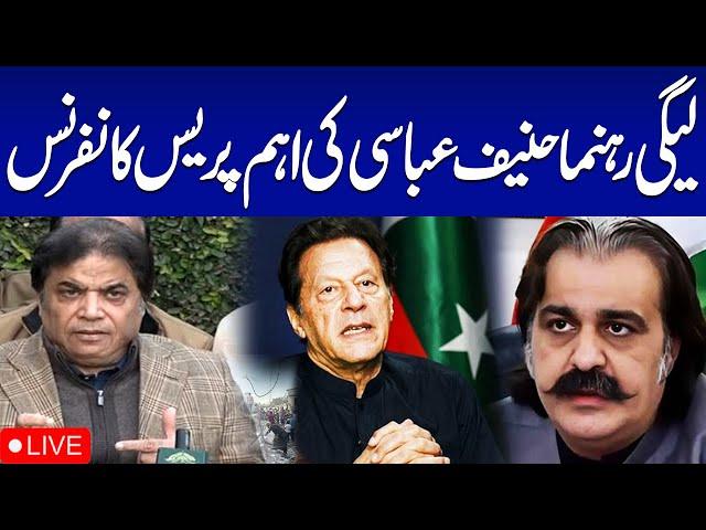 LIVE: PMLN Leader Hanif Abbasi's Important Press Conference | SAMAA TV