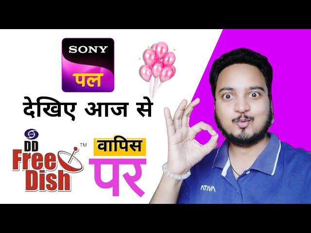 Sony Pal added back on DD Free Dish | DD Free Dish