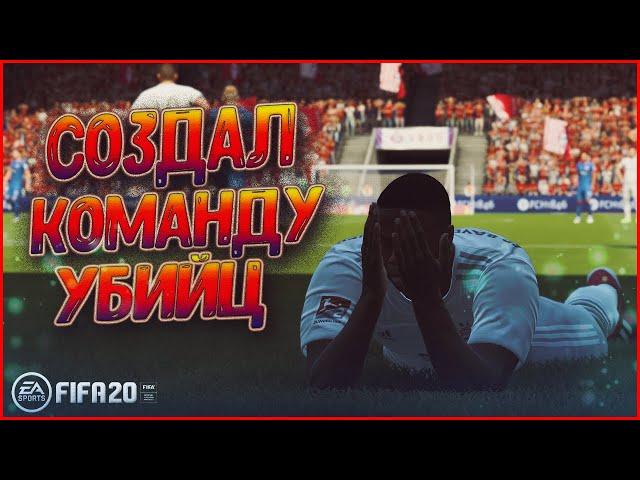 КАРЬЕРА ЗА БАВАРИЮ В FIFA 20 • НОВЫЙ СЕЗОН - НОВАЯ БАВАРИЯ! #14