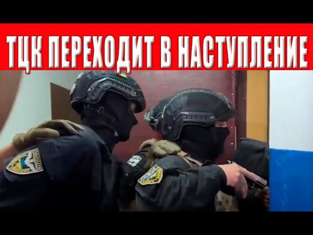 ТЦК и полиция начали ЖЕСТКИЙ ШТУРМ украинцев! Вламываются в квартиры — начались аресты