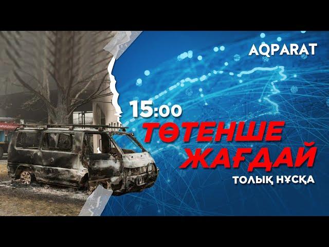 13.01.2022 - Ақпарат - 15:00 (Толық нұсқа)