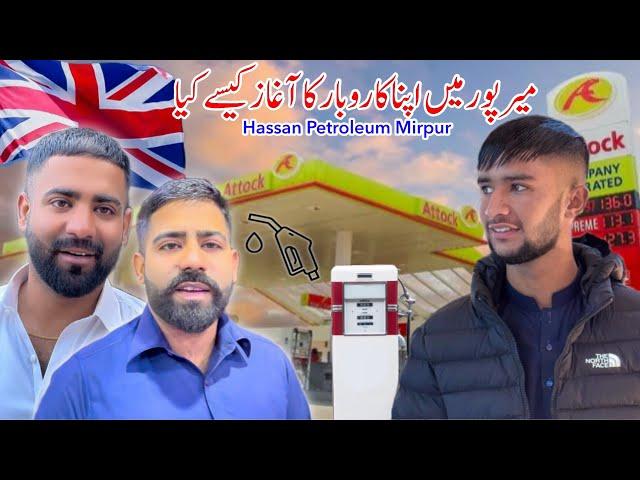 How the youngsters started their business in Mirpur  || Hassan Petroleum Mirpur