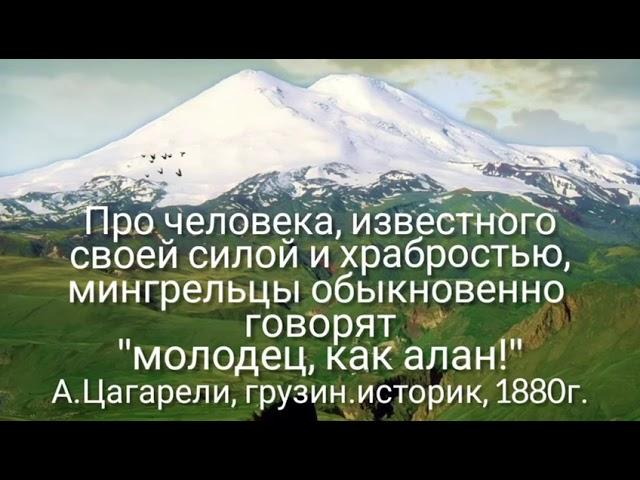 КАРАЧАЕВО-БАЛКАРСКИЙ АЛАНСКИЙ НАРОД #карачаевцы #балкарцы #caucasus #world