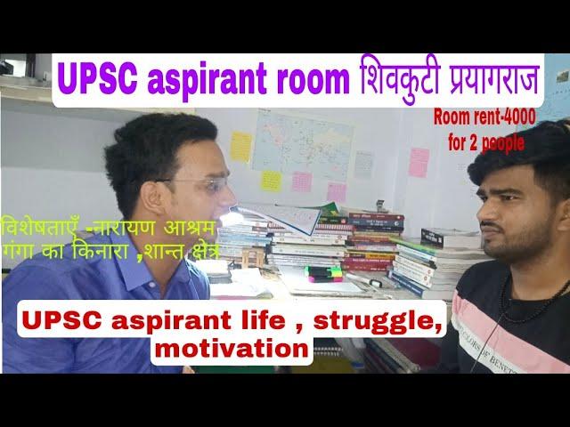 UPSC aspirant room Shivkuti Allahabad/Prayagraj life style, Roomcharge etc