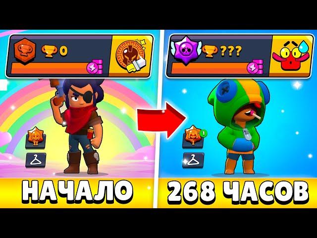 Я 268 ЧАСОВ ИГРАЛ НА НОВОМ АККАУНТЕ И ВОТ ЧТО ИЗ ЭТОГО ВЫШЛО! (#11)